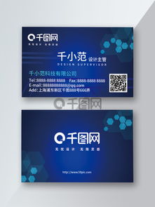 網(wǎng)絡科技公司名片素材與模板免費下載指南 千圖網(wǎng)等優(yōu)質(zhì)資源推薦