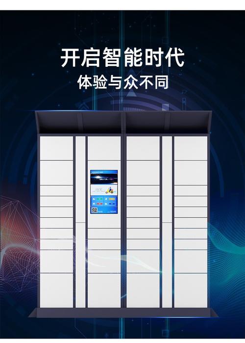 睿德瓏智能快遞柜室外小區(qū)自提柜蜂巢菜鳥(niǎo)掃碼自助存儲(chǔ)取件柜校園聯(lián)網(wǎng)