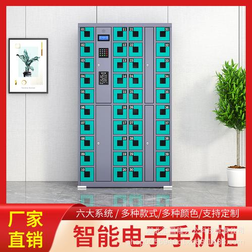智能手機(jī)管理柜學(xué)校會(huì)議室指紋人臉識(shí)別寄存柜員工刷卡條碼存放柜